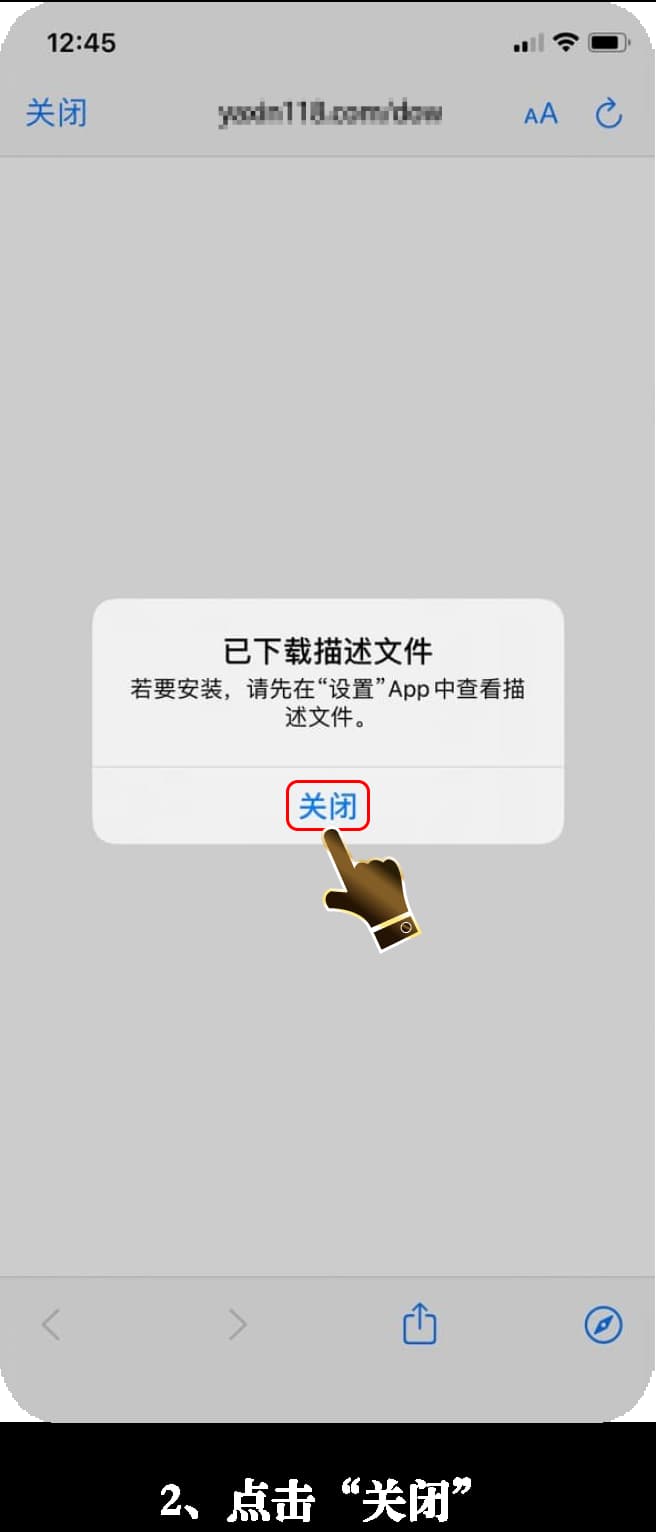 苹果iOS战术沙盘官方受信任沙盒环境配置引导说明2