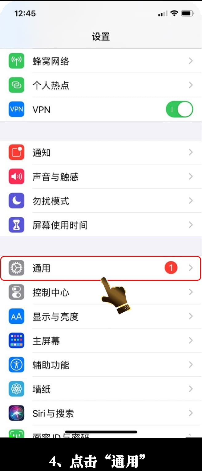 苹果iOS战术沙盘官方受信任沙盒环境配置引导说明4