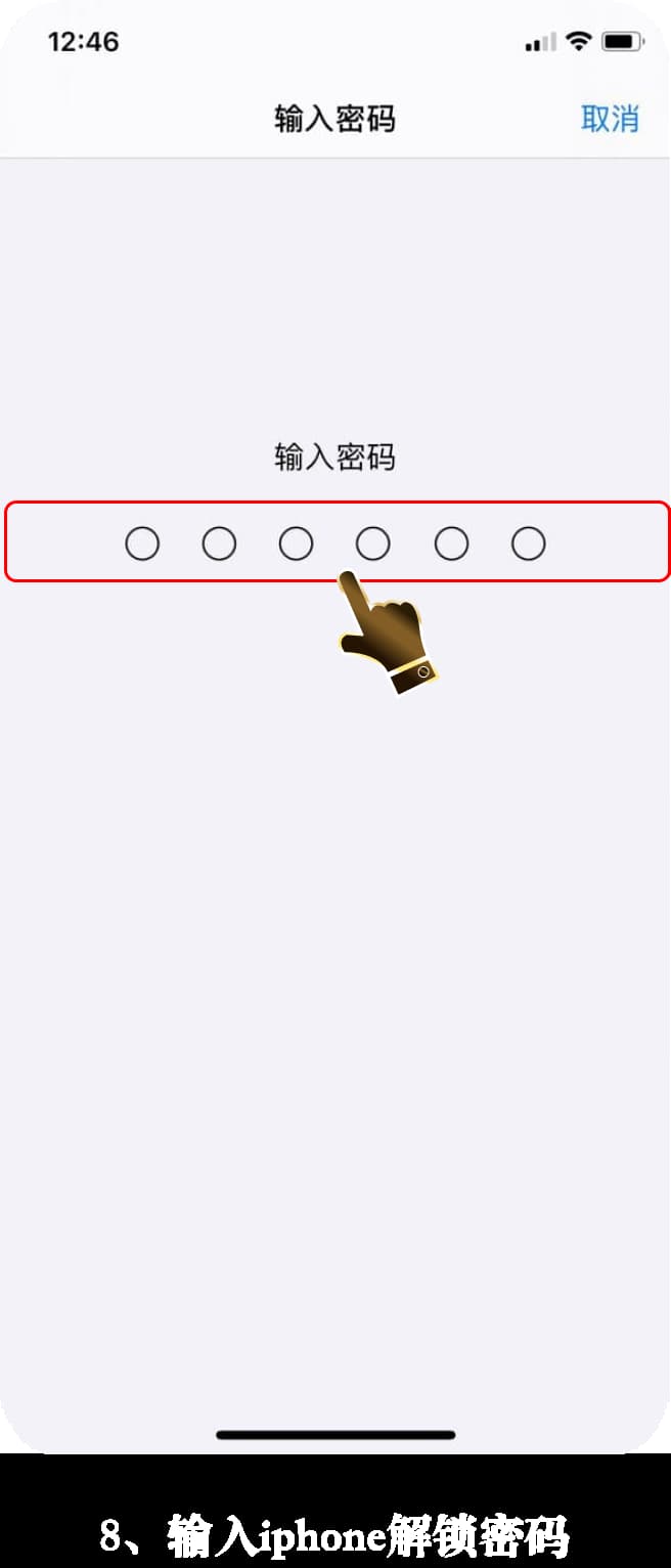 苹果iOS战术沙盘官方受信任沙盒环境配置引导说明8